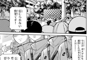 １話 目 最悪の出会い 표지