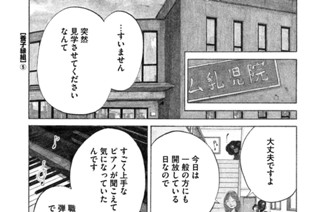 ＴＲＡＣＫ６８ 養子縁組（５） 표지