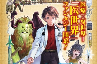 第１話 Ｄｏｃｔｏｒ Ｗｉｔｈｏｕｔ Ｂｏｒｄｅｒ． 표지
