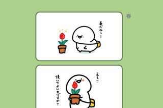 91화 ９１．春 표지