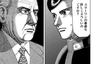 第２０２話 最後の条件 표지