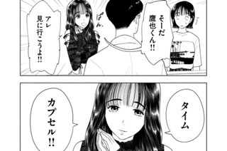 第４４話 あの夏の８月３１日 ＰＡＲＴ４ 표지