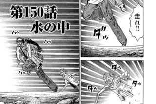 第１５０話 水の中 표지