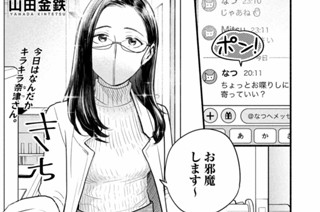 第１４話 雑談 표지