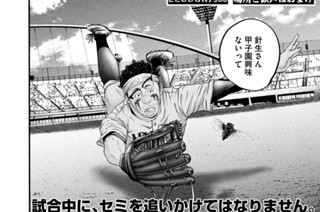 ＬＥＳＳＯＮ／３８８ 場所と歓声はおまけ 표지