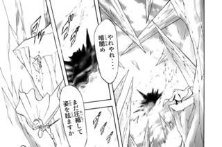 第８１話 恐れの形象 표지