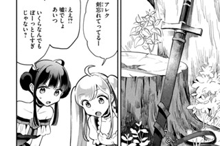 第２２話 ルドベキアの犬 표지