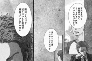 第１話 岸先生、悪人です！ 표지