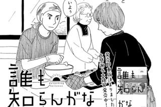 16화 １６泊目「晴天荘コスパ戦争」 표지