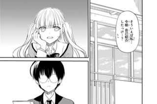 第1話 先生、生理的に無理なんですけど。(3) 표지