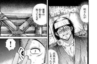 第９２話 スタンガン 표지