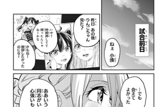 ９０話 目 甘い考え 표지