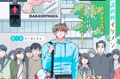 第１話 たくましさん 표지