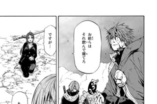 第３１話 ミリム旋風（前編） 표지