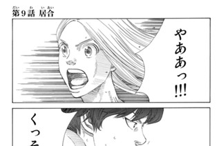 第９話 居合 표지