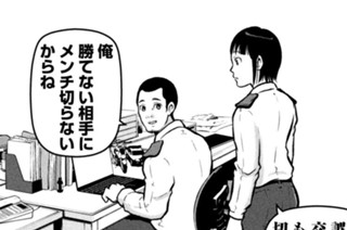 その１９５ モジャカッパの珍事 표지