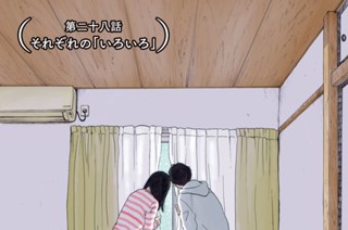28화 （第二十八話）それぞれの「いろいろ」 표지