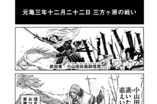 ＶＯＬ．９０ 開戦 표지