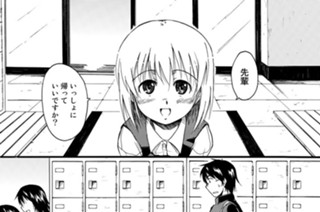 第３話 届きますように 표지