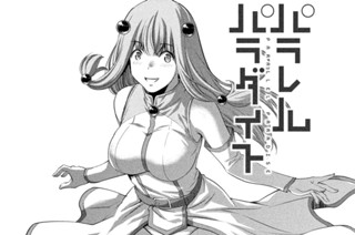 第２３６話 ツナガル・メモリアル 표지