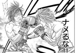 第３４０話 怒りの小公子 표지