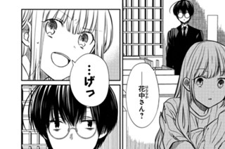 第13話 先生、大嘘つきなんですか?(3) 표지