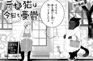 【87缶め】 표지