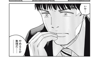 第４９話 猫を閉じ込める 표지