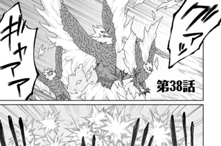 第３８話 표지