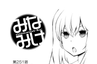 第２５１話 万能ネギ 표지
