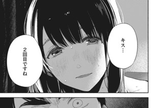 第１７話 迂闊な半券 표지