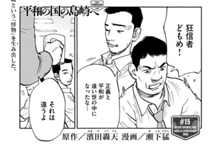 ＃１５ DEAR SHIMAZAKI AND A LONESOME DOG 표지