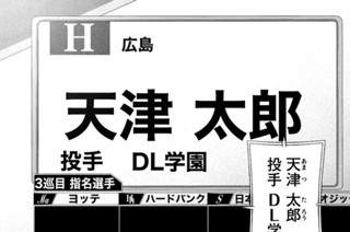 ＬＥＳＳＯＮ／３１５ ドラフト会議 표지