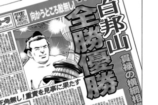 第１５６話 大一番（後編） 표지