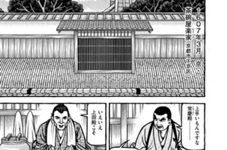 第百七十九席 Ｊａｎａ Ｇａｎａ Ｍａｎａ 표지