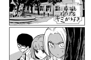 第１９話 チンポついてんのかよ 표지
