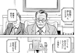 《＃３１２》意志の強さ 표지