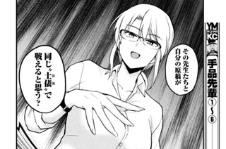 第８話 はじめての持ち込みですか？ 표지