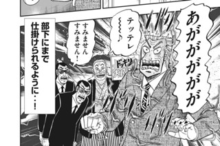 第６８話 奇襲 표지