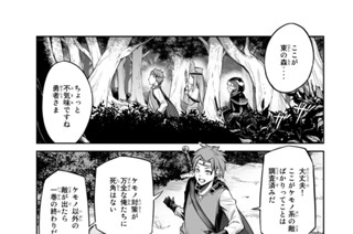 第１４話 森のクマさん、超武闘派 표지
