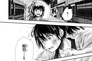 第１０話 しじみもどき（２） 표지
