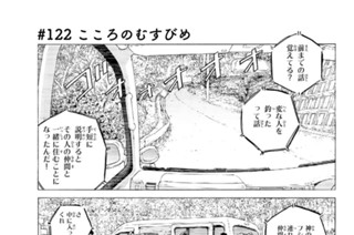 ＃１２２ こころのむすびめ 표지