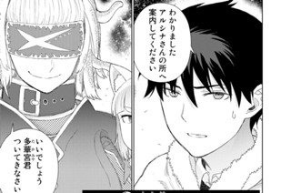 第８４話 多華宮君ＶＳ．アルシナ その８ 표지