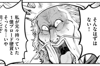 第３１話 敵経済崩壊の始まり 표지