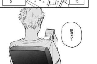 第８０話 限界 표지