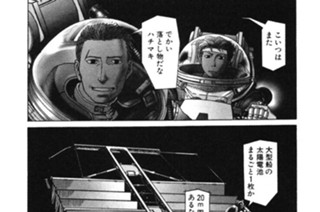ＰＨＡＳＥ．２ 地球外少女 표지