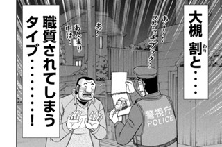 第１２０話 職質 표지