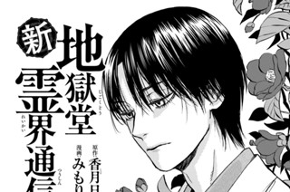第１８話 寒椿〈後編〉① 표지
