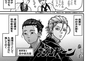 第四十七話 斬るは一世の一里塚 표지