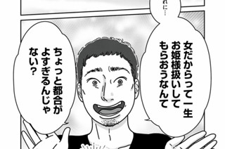 第１８話 男の度量 표지
